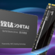 长江储存致钛还发布SC001 SATA SSD固态硬盘，大容量，长寿命