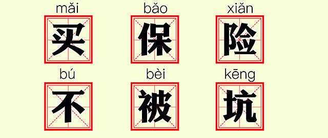 买社保有哪些好处 社保好还是商业保险好 社保和商业保险的区别 保险 什么值得买