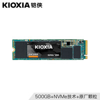 铠侠（Kioxia）（原东芝存储）500GBSSD固态硬盘NVMe.M2接口EXCERIANVMeRC10系列（原东芝RC500系列）