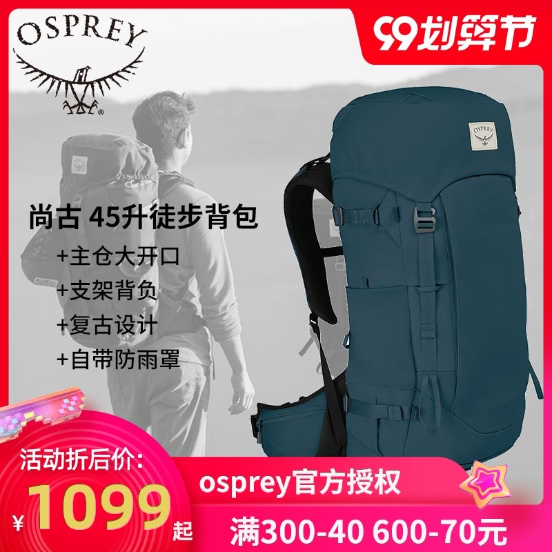 来自一个骨灰级包迷的选择——OSPREY十二款经典型号背包推荐