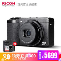 【官方旗舰店】理光（RICOH）gr3照相机数码相机APS-C画幅GRIII大底便携卡片机超值套装（送32G卡&包）