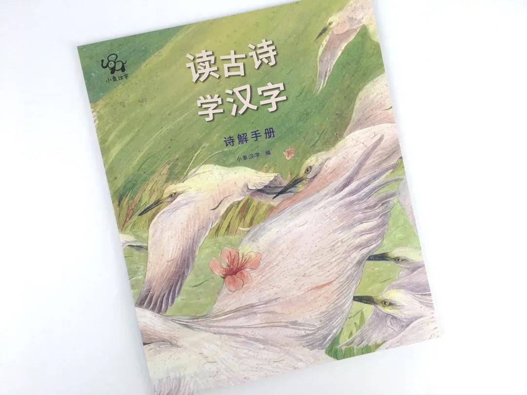 测评完5款热门诗歌启蒙图书，我发现《唐诗三百首》真不适合孩子