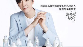 「宇」你量身定制：摩登兄弟刘宇宁，担任IPSA茵芙莎护肤大使