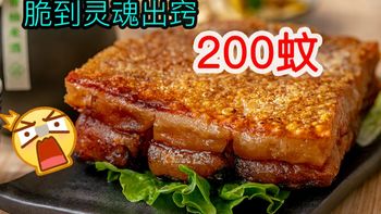 【视频】深夜美食警告！一刀下去酥脆到灵魂的五花肉，太太太香了