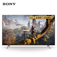 索尼（SONY）京品家电KD-65X9100H65英寸4K超高清游戏电视全面屏AI智能HDMI2.1支持4K120Hz输入
