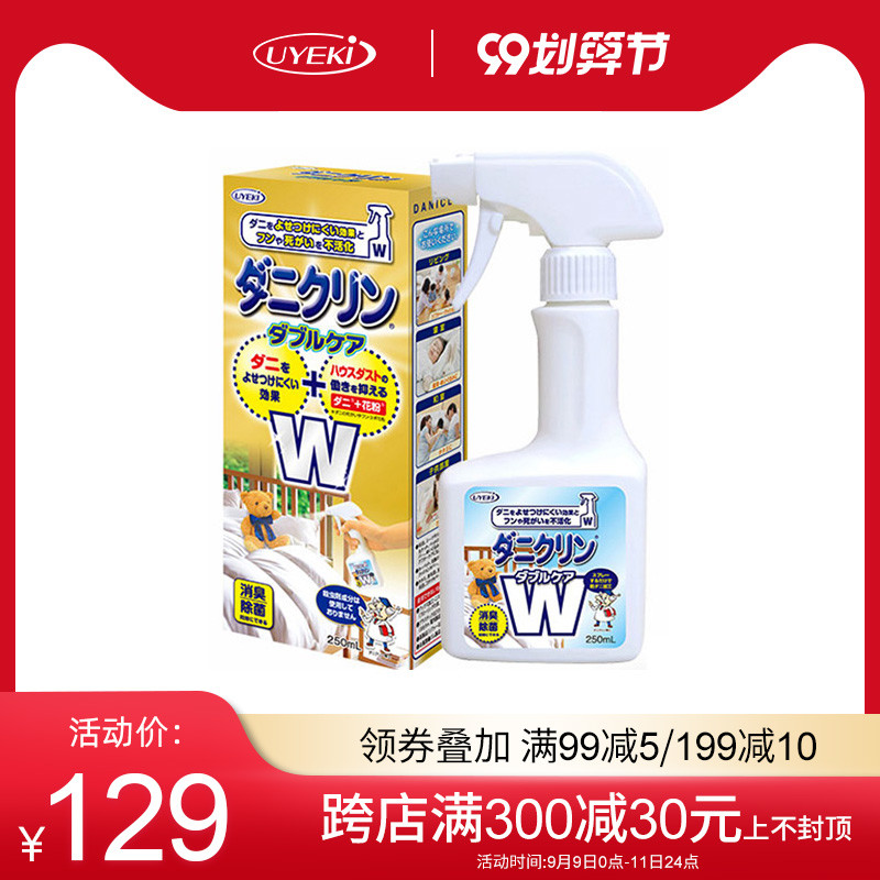 衣物发黄长斑，墙体发霉、家纺异味？24款清洁剂，助力全家清洁换季大作战