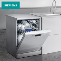 西门子(SIEMENS)独立式除菌洗碗机家用大容量刷碗机双重烘干白色13套SJ235W00JC