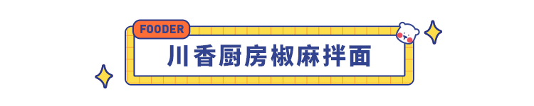 吃货必囤的15款速食清单来了！款款秒杀外卖，几分钟就开饭！