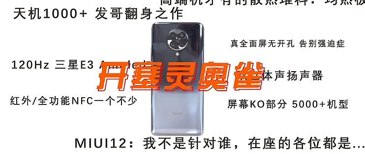 红米k30至尊版 Air2 Se 小米手环5 简单试用感受 安卓手机 什么值得买