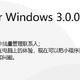 PC微信3.0.0更新 ：「批量管理联系人」来袭！