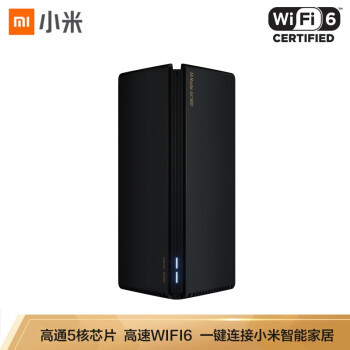 小米AX1800 WIFI6路由器开箱体验