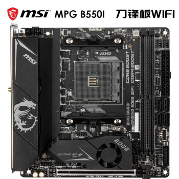 能否再续 B450I 的辉煌？微星 MPG B550I GAMING EDGE 拆解评测