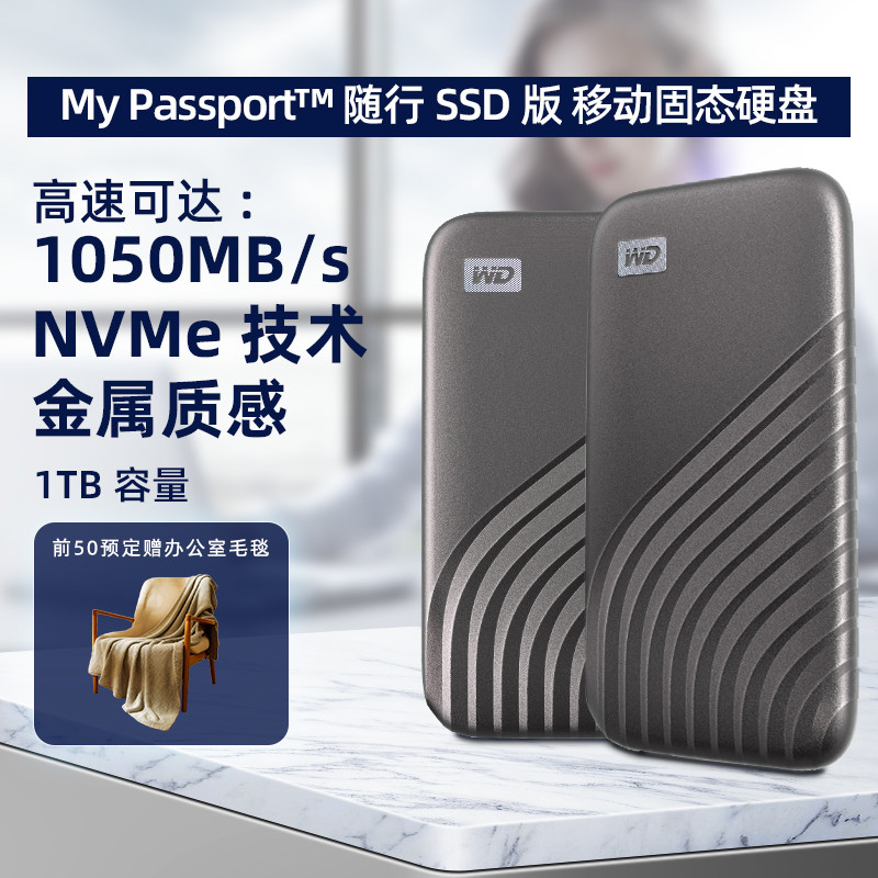 升级R6后，我选择了西数My Passport随行SSD版