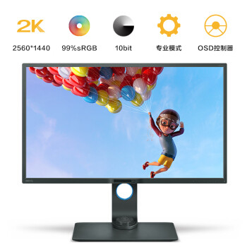 显示器生产力：不玩游戏该咋选？27寸选2K还是4K？戴尔U2719明基PD2700等12款小盘点