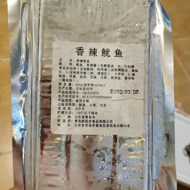 辣么大的大鱿鱼，喊你来吃下酒菜！