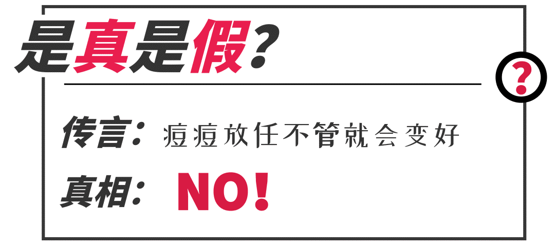 ICU警告 | 你挤痘的样子，像是在玩命！