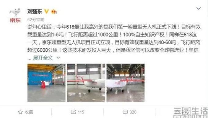 亚马逊prime Air获批 无人机物流或翻开新篇章 无人机 什么值得买