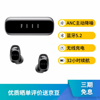 一戴就静是什么体验？FIIL T1 Pro真无线降噪耳机评测