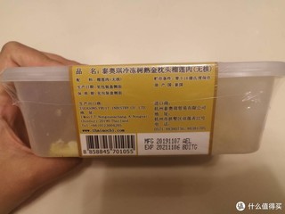 分量超足的榴莲果肉！甜极啦！还有手套哦