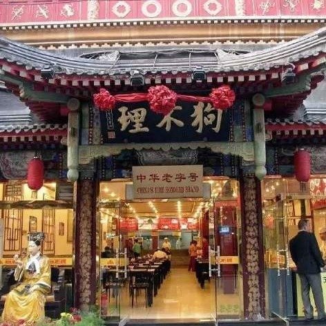 声明出了！狗不理解除与王府井店加盟方合作