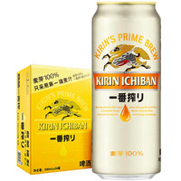 麒麟（Kirin）一番榨啤酒500ml*24听整箱装