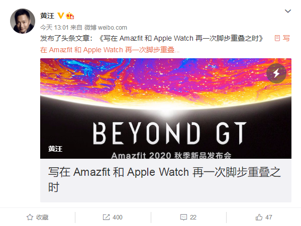 苹果Apple Watch 6今晚发布，华米CEO黄汪：不谋而合