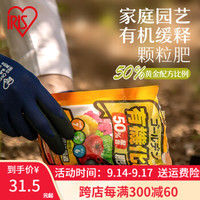 爱丽思IRIS有机肥料蔬菜用花卉花果肥植物肥料营养土养花土颗粒肥2.5Kg