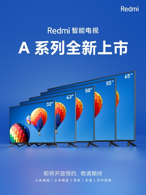 主攻高端市场？Redmi智能电视A系列官宣：共有5种尺寸