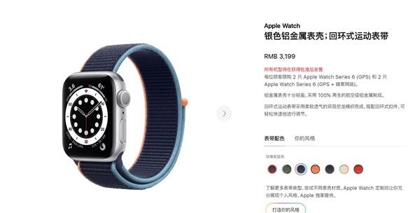 Apple Watch Series 6首次支持血氧测量：中国用户放心用