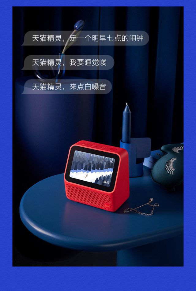 tmall genie/天猫精灵 ccmini