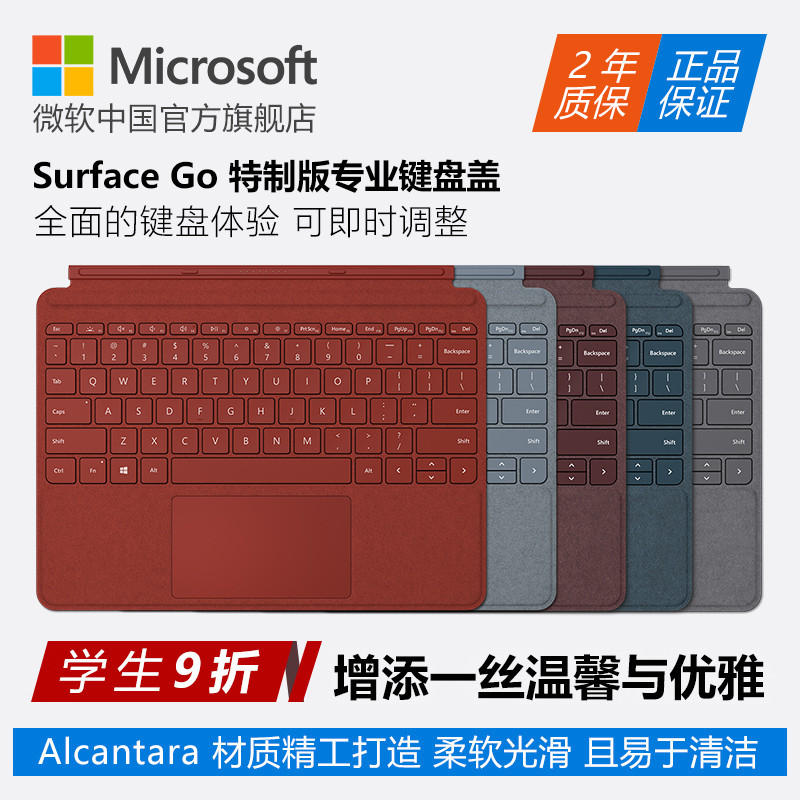 Surface GO2 M3商用版上手及个人问答