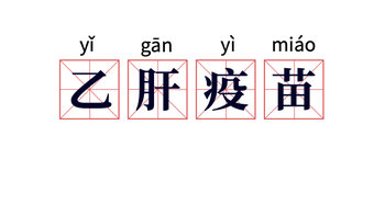 健康日历 篇三十五：世纪末的大恐慌？记一场没有硝烟的战争 