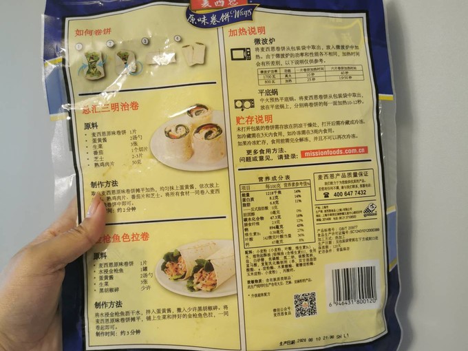 食品生鲜