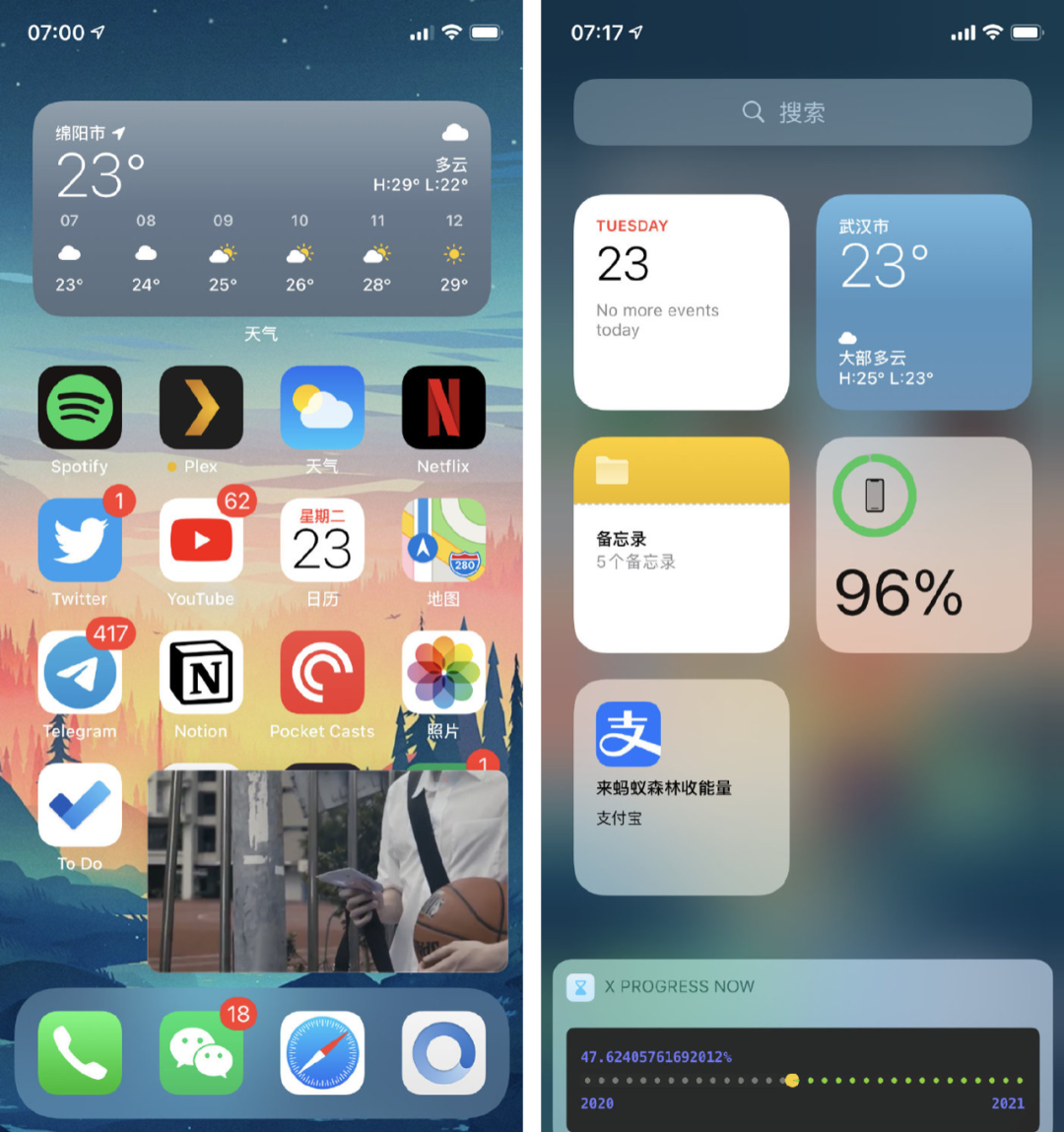 近几年变化最大的 iOS 14 正式版来了，10+ 个新功能告诉你要不要升级