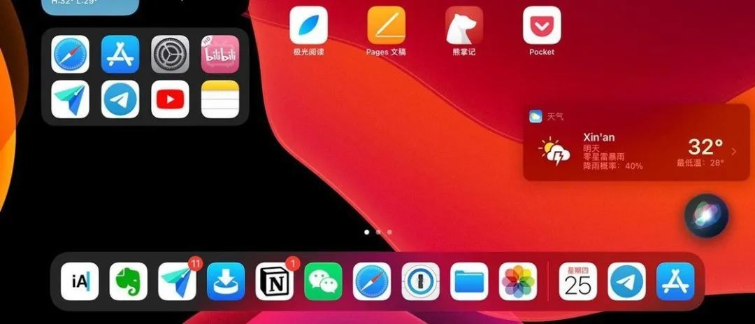 近几年变化最大的 iOS 14 正式版来了，10+ 个新功能告诉你要不要升级