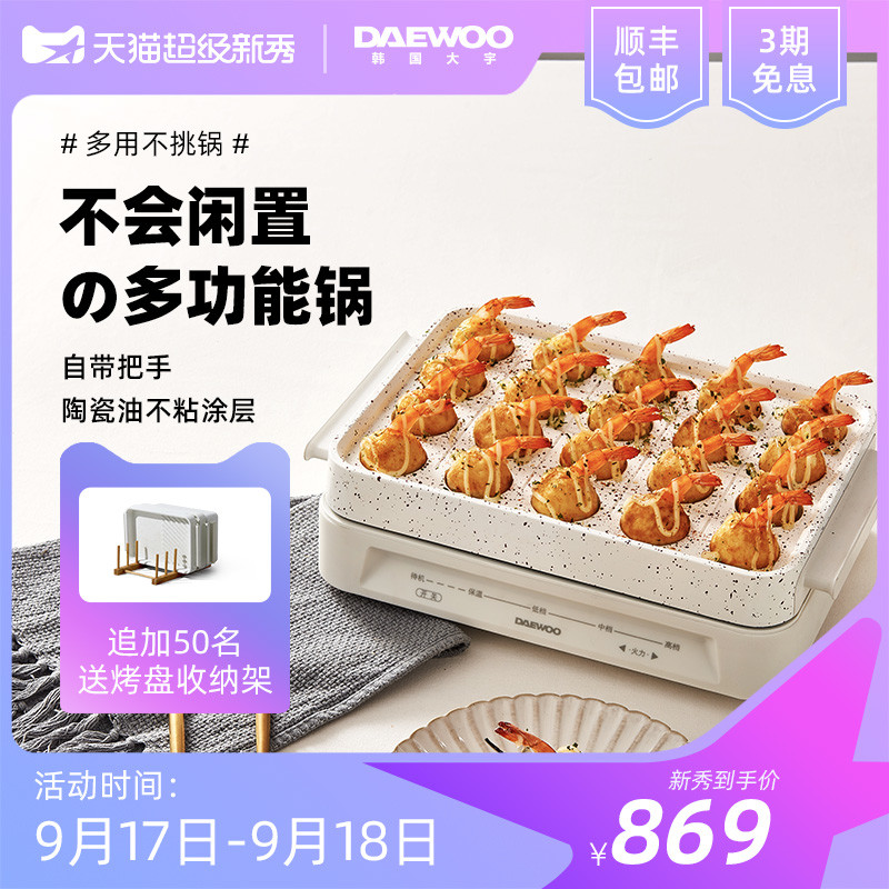 有颜值有实力，DAEWOO大宇料理锅使用体验