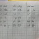 让他把字写像样，比奥数还难180倍！