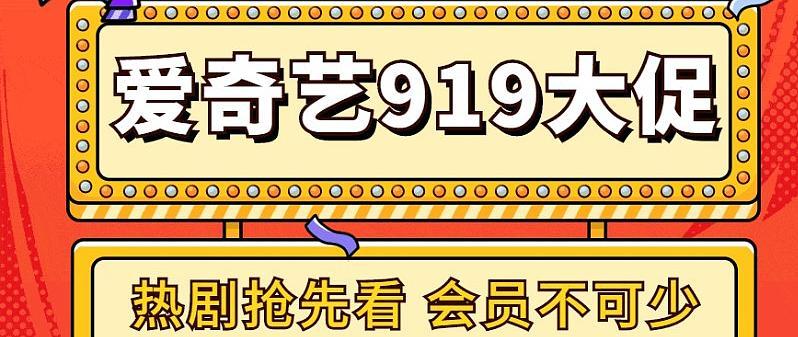 手把手教你88拿下京东plus+爱奇艺联名会员（5.5折基础上再减20