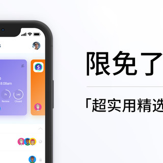 【超实用精选合集】查看iOS限免App，轻松关注喜欢应用限免了没，一文解决