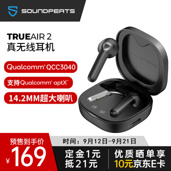 通勤优选蓝牙耳机——泥炭SoundPEATS trueair2小唱机