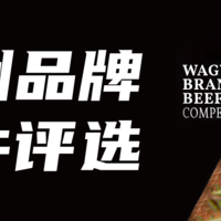 澳洲品牌和牛评选Wagyu Branded Beef Competition 2020