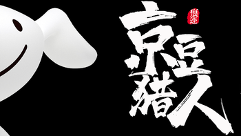 京东京豆 篇一百一十二：又到一起捡京豆的时光(#^.^#)~2020.09.19第三波 