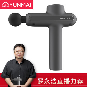 身边人都在用，YUNMAI筋膜枪Pro Design评测：小米有品上的专业级产品