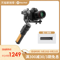 【新品】飞宇AK2000C相机稳定器单反微单防抖三轴手持云台拍摄