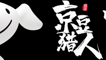 京东京豆 篇一百一十五：又到一起捡京豆的时光(#^.^#)~2020.09.20第三波 