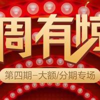 浦发5000元刷卡金，平安天天5折，周一银行活动合集