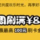 剁手说优惠（第12期）/超低门槛周周刷，轻松撸100元刷卡金！