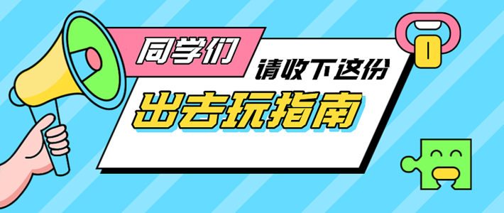 【假期必看】花5块钱，关键时刻能救命…… 旅行保险教你怎么买