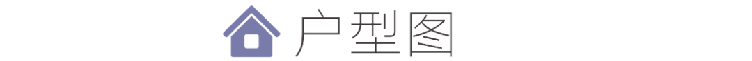 104㎡住一家三代5口，人均20㎡，他们却说“巴适得板”。