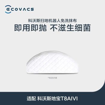 真用户使用反馈，详解科沃斯地宝T8 AIVI+